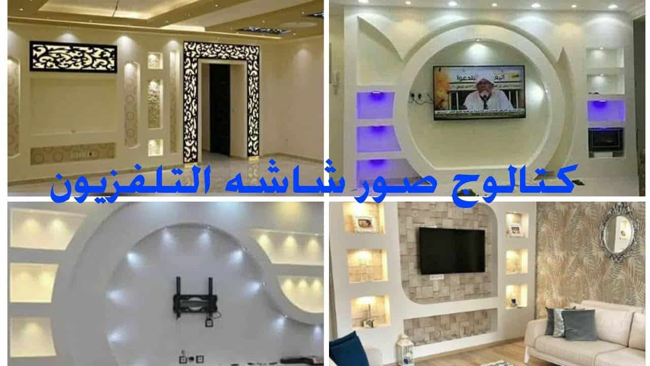 احدث صور مكتبات جبس بورد صور مكاتب جبس للتلفزيون شركة العالمية