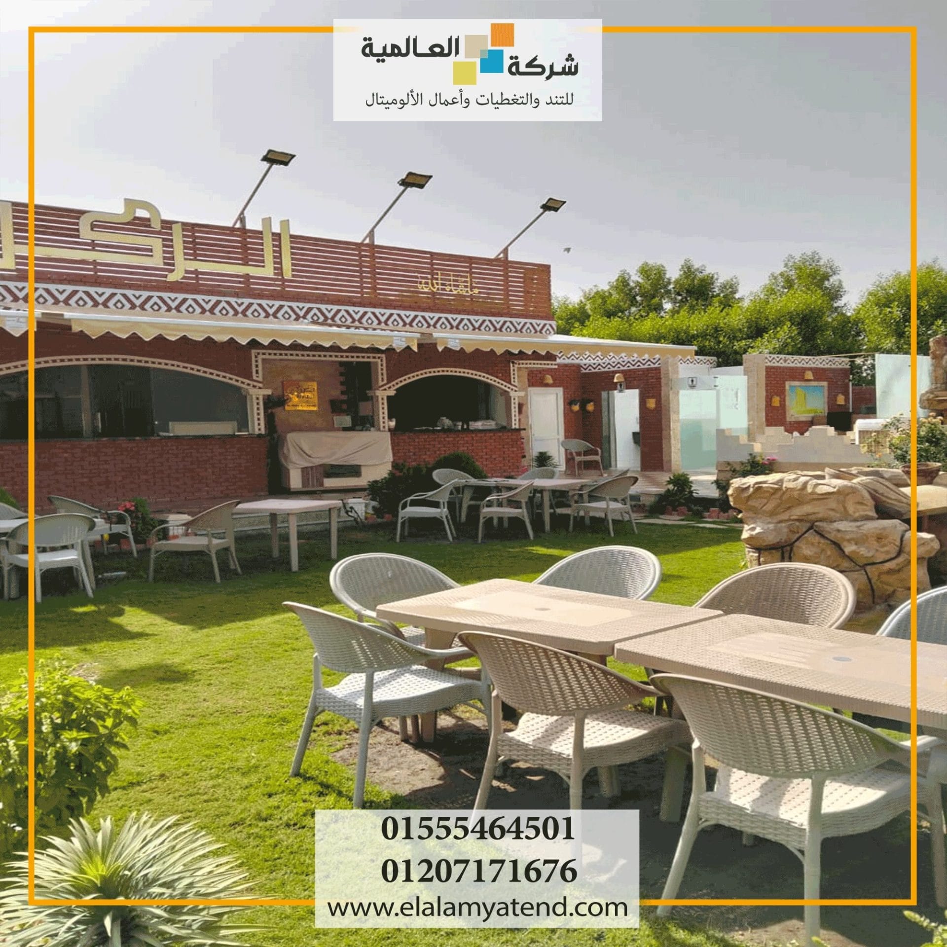 مظلات حدائق فرنساوي متحركة