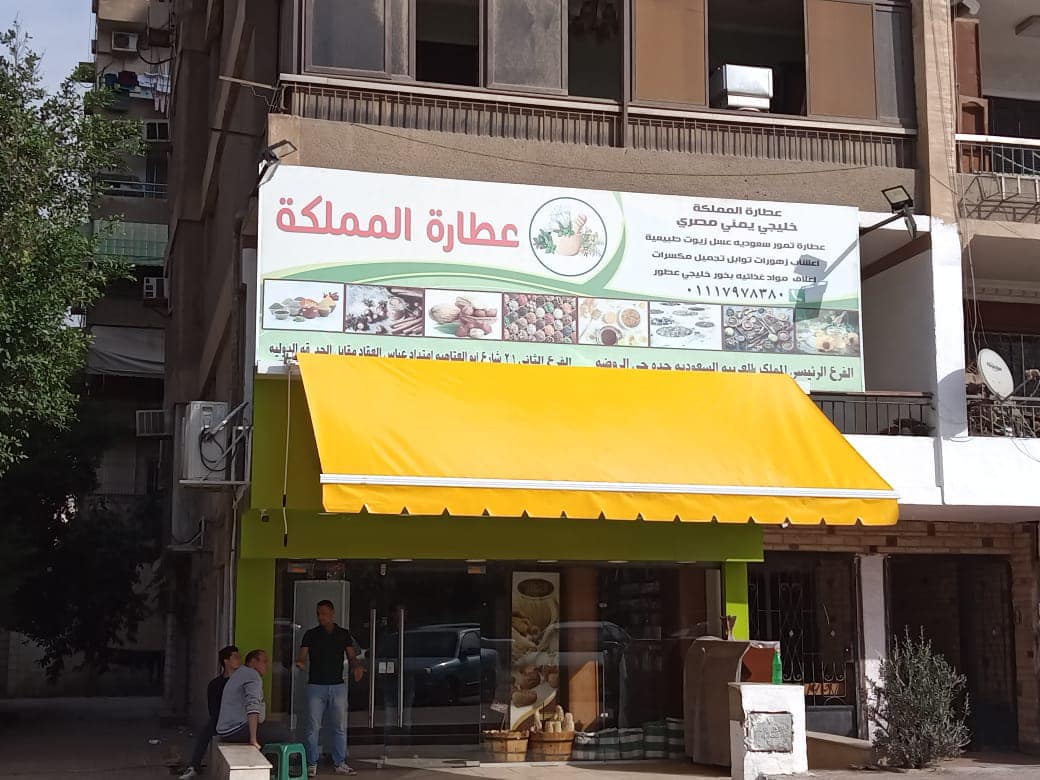 تركيب مظلات محلات متحركة 01555464501 20 تنده محل للبيع