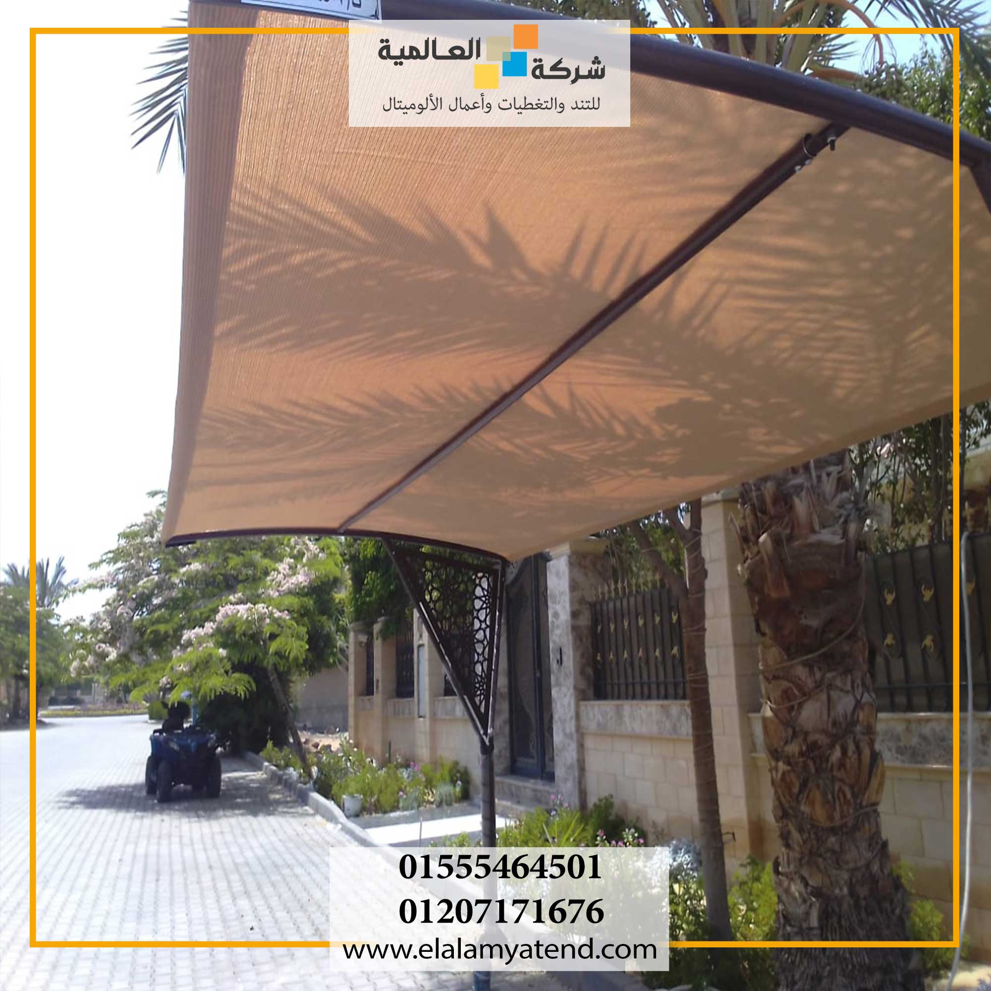 مصنع مظلات السيارات 01555464501 | مظلة سيارة للبيع باحدث شكل 21 مظلة سيارة للبيع باحدث شكل