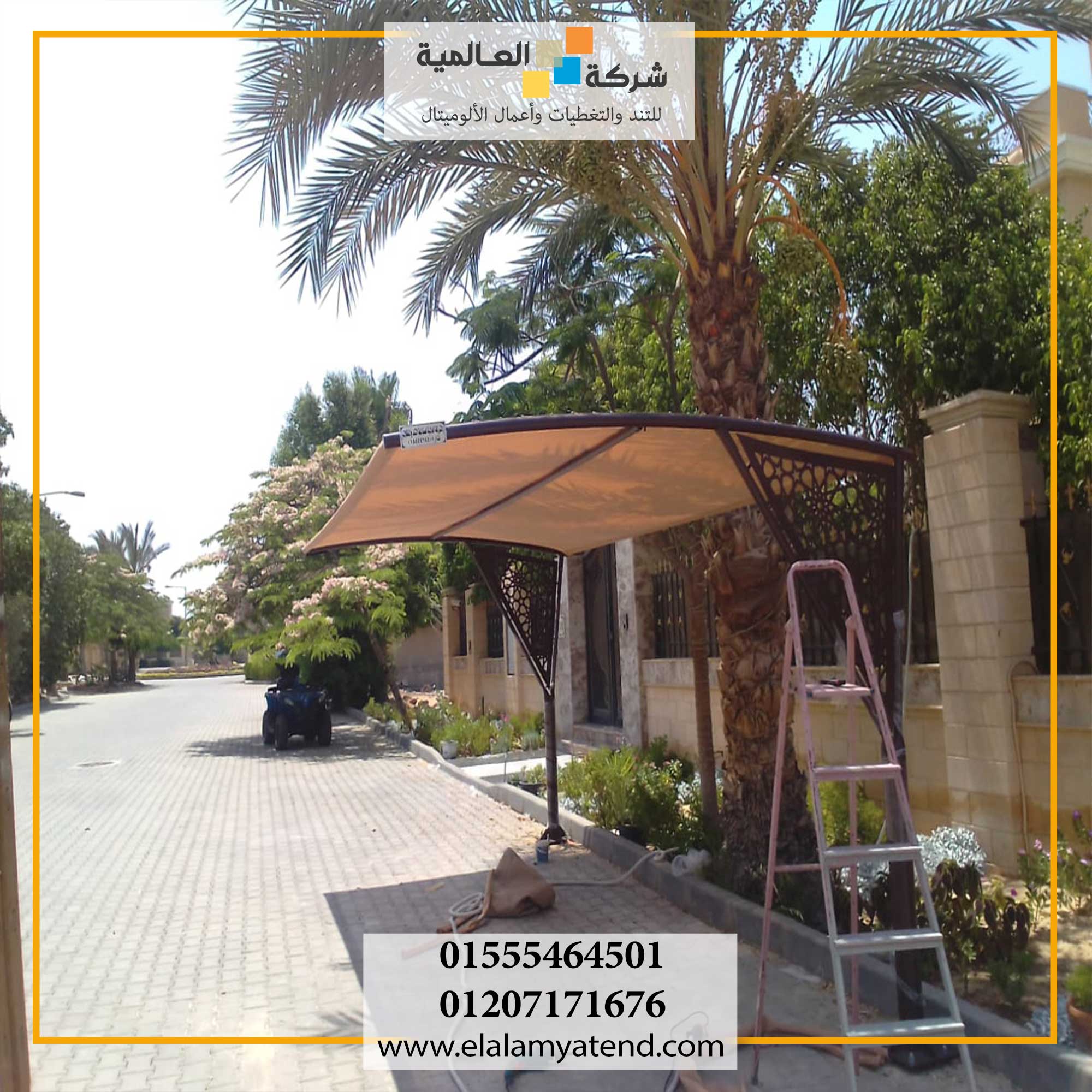 شركة تصنيع تندة السيارة 01555464501 | افضل تندات للسيارة 7 ما هي تندة السيارة الاشيك