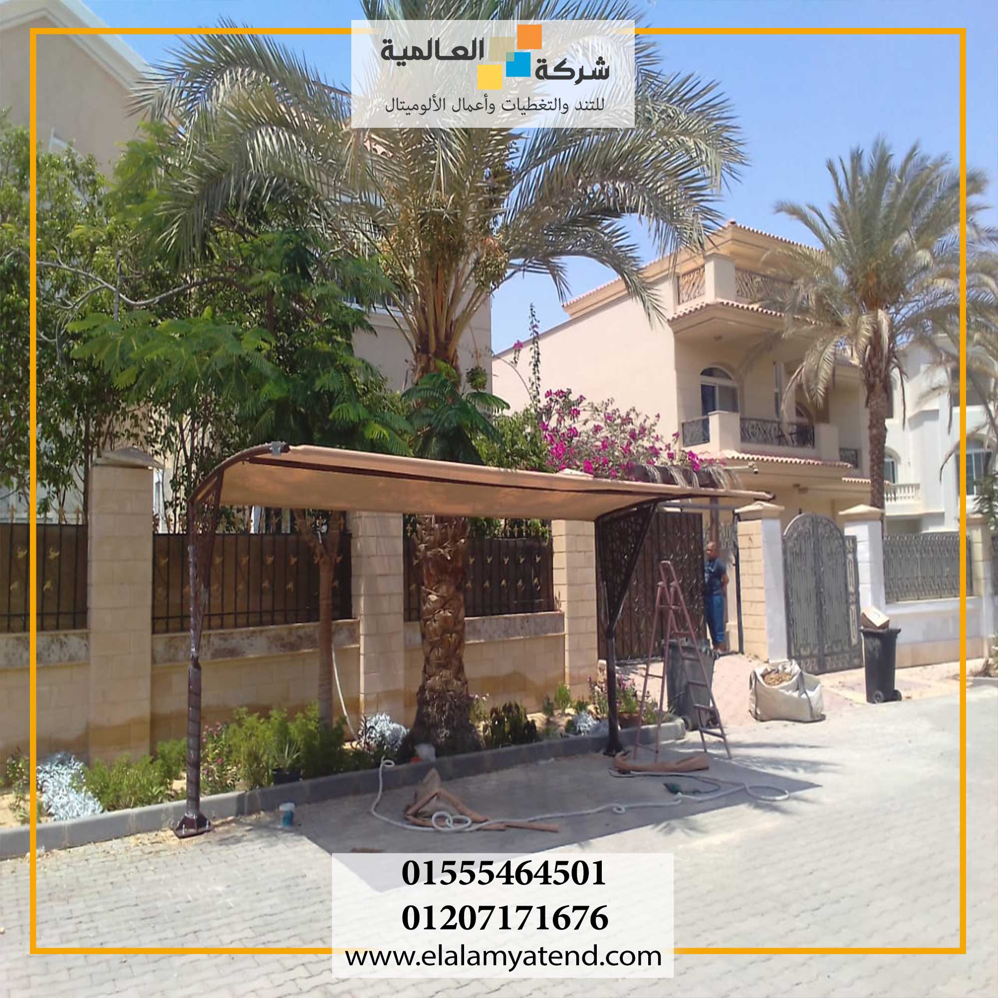 مصنع مظلات السيارات 01555464501 | مظلة سيارة للبيع باحدث شكل 23 احدث مظلة سيارة للبيع باحدث شكل