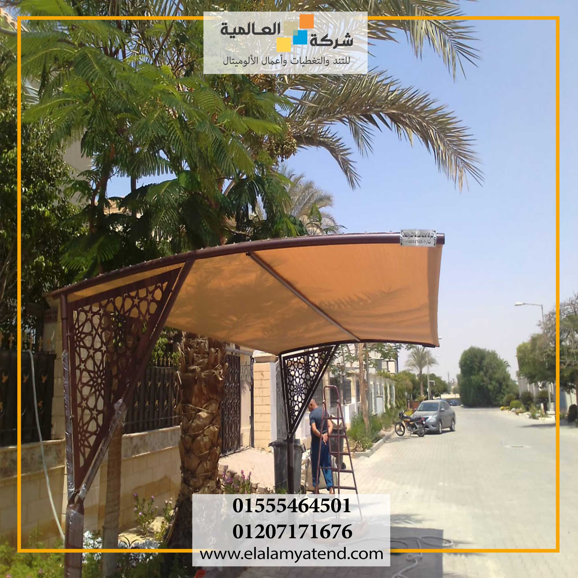 شركة تصنيع تندة السيارة 01555464501 | افضل تندات للسيارة 11 أشكال تصاميم تندات للسيارة الحديثة
