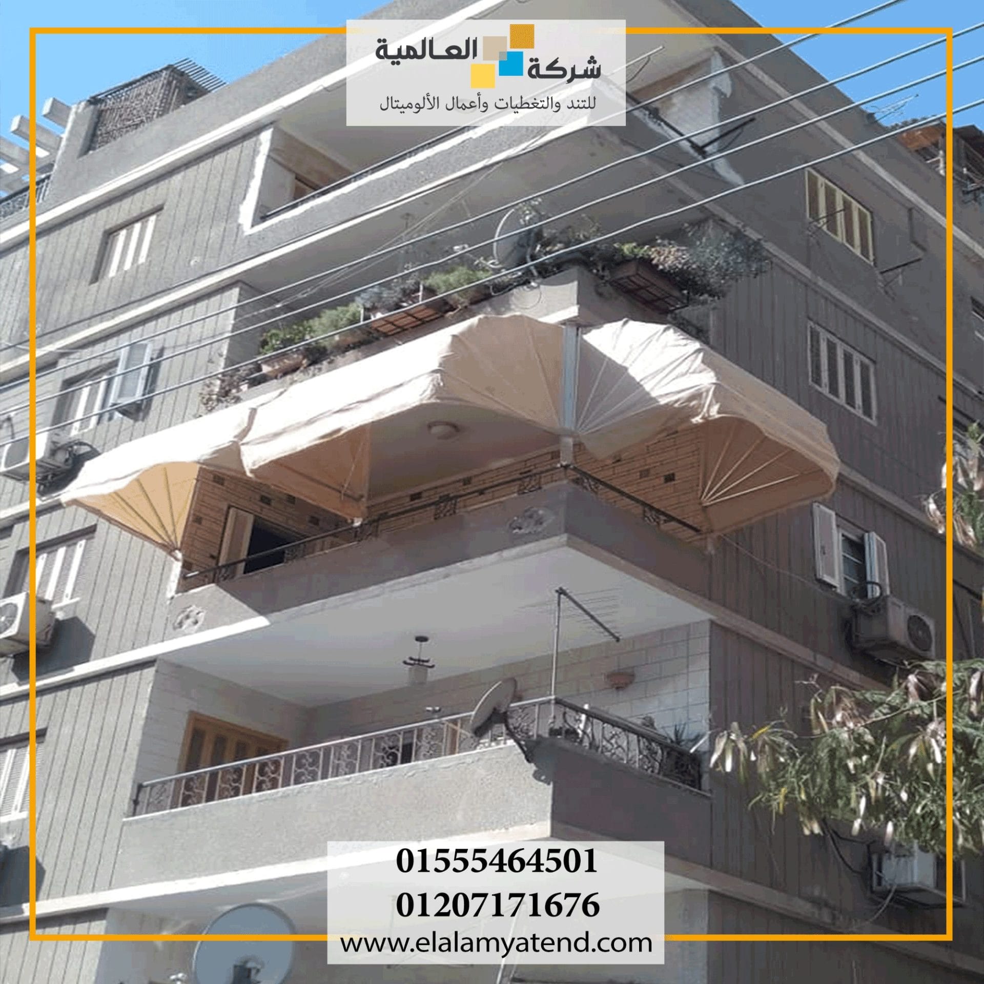 تند ايطالى مدينة نصر | اسعار التند الايطالى 01555464501 29 اجمل عدد 3 تند أيطالي في مدينة نصر لون بيج
