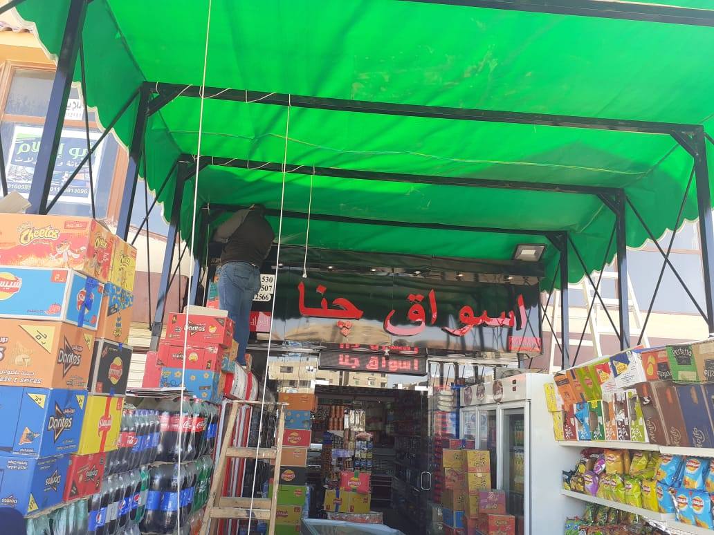 اشكال مظلات واجهات محلات والمطاعم 01555464501 13 مظلات معدنية للحماية من الامطار جلد الماني مستورد