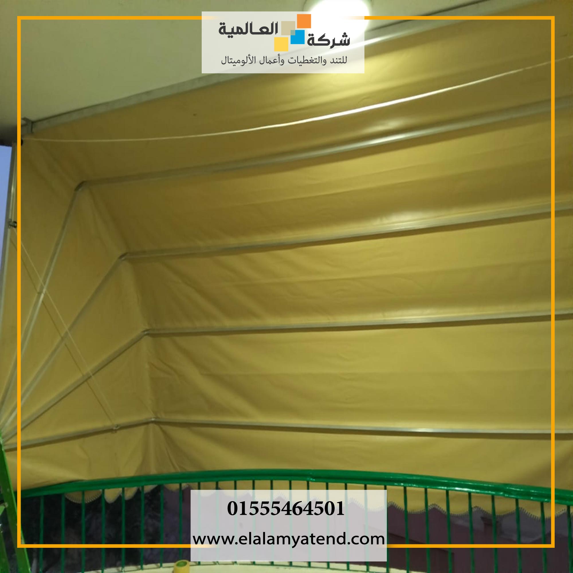 أسعار تنافسية لتند البلكونات في اسكندرية