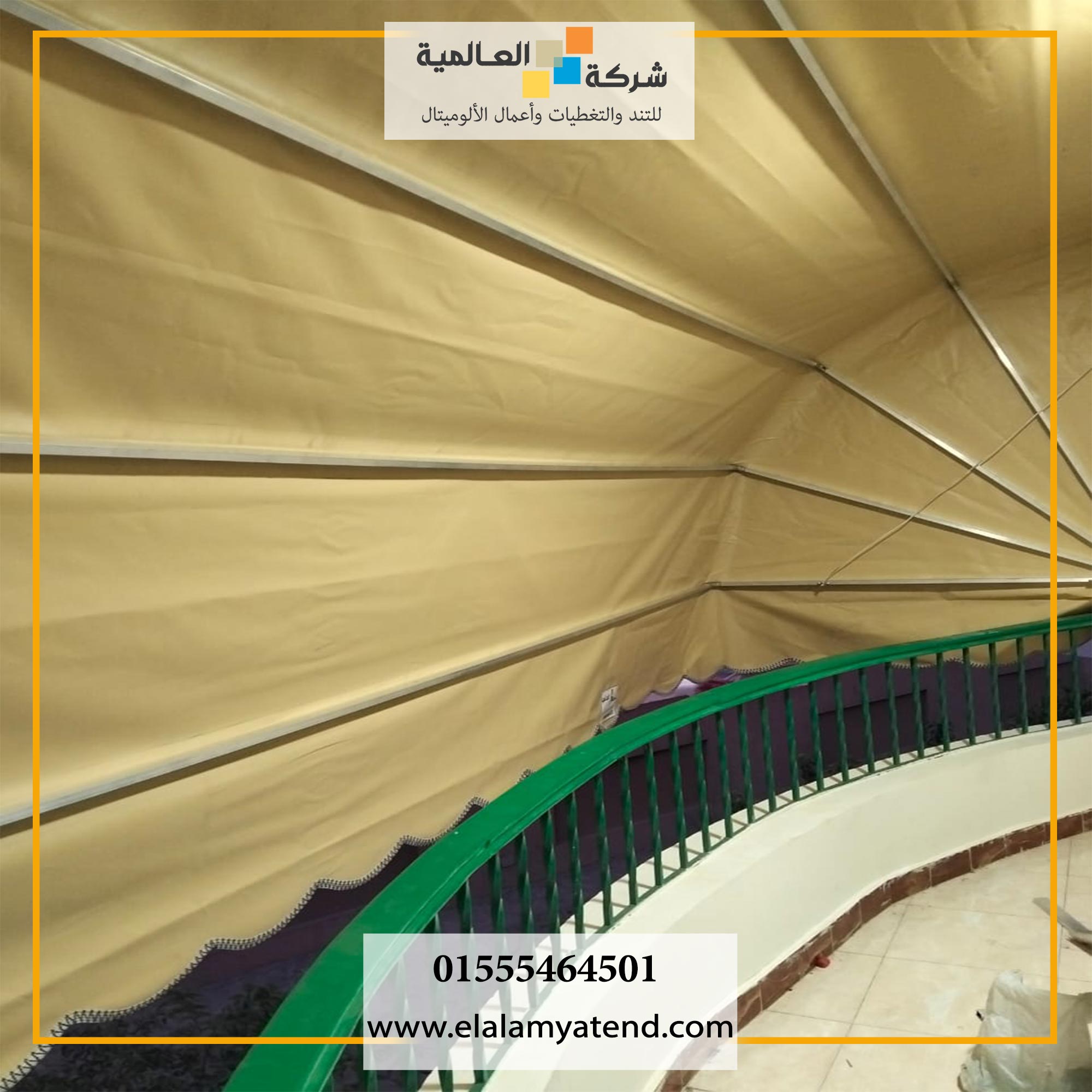 تصميم تند بلكونات مخصص حسب الطلب