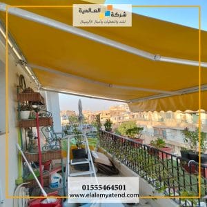 تند فرنساوي للروف