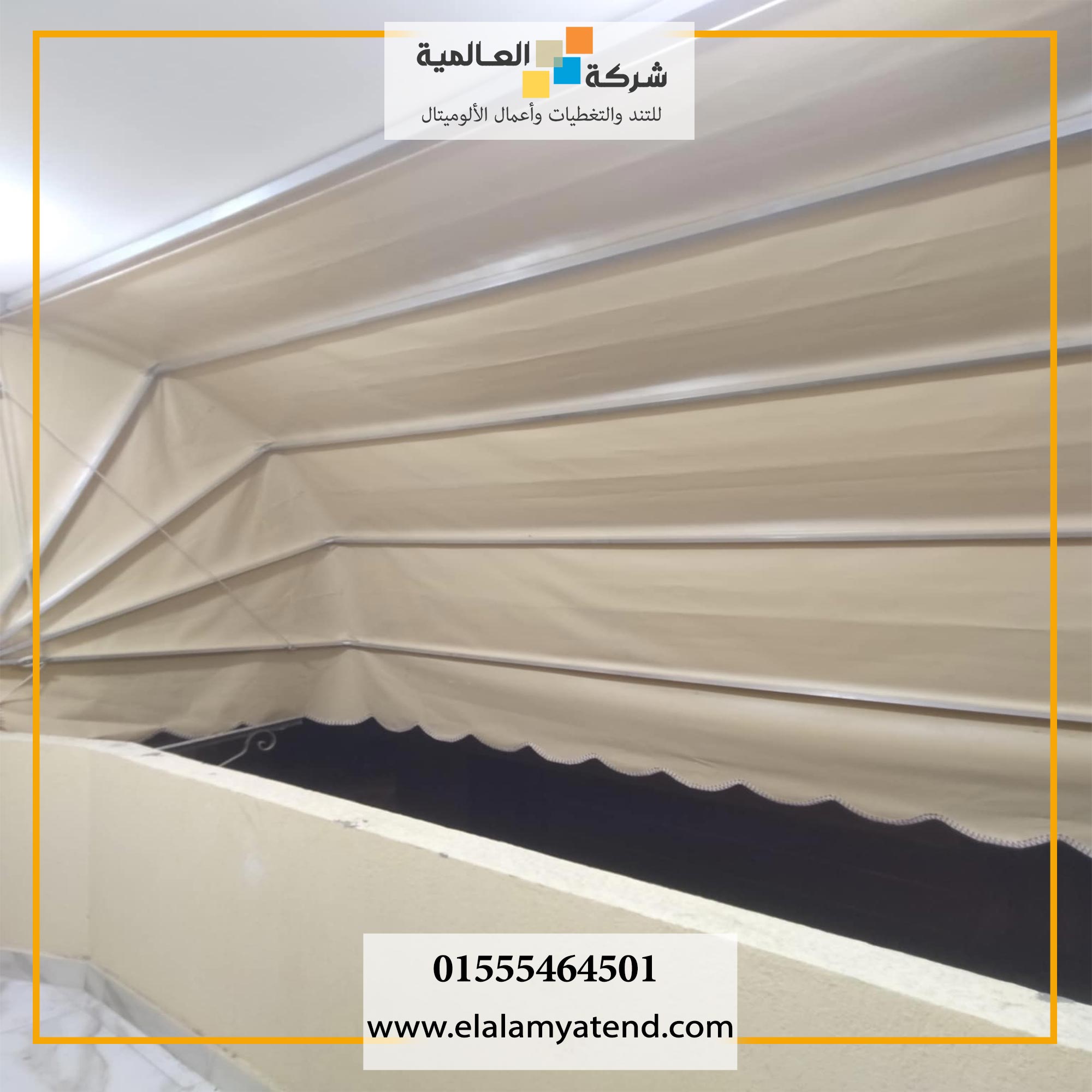 فريق تركيب تند بلكونات محترف بالاسكندرية