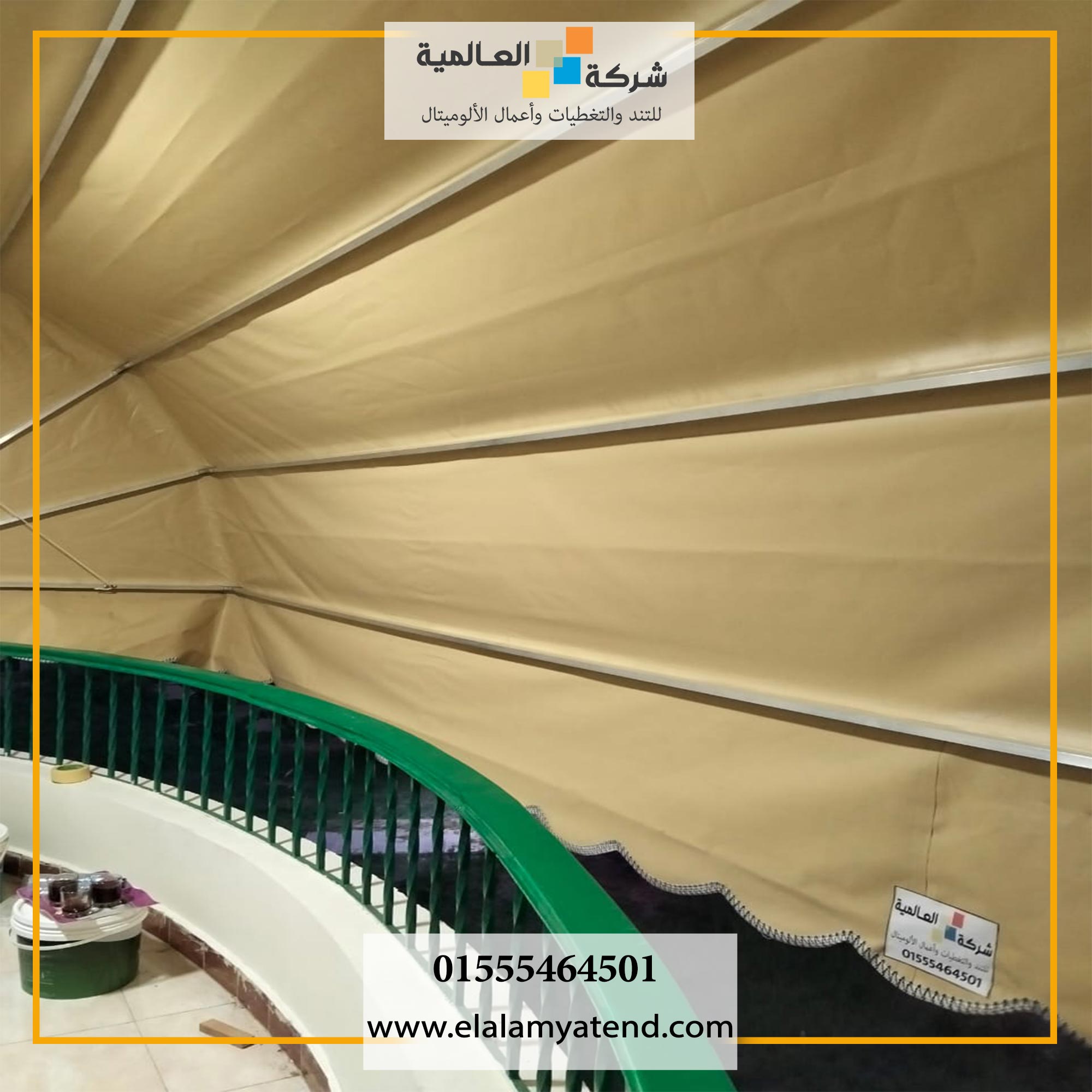 هل العالمية توفر خدماتها في مناطق أخرى غير اسكندرية؟