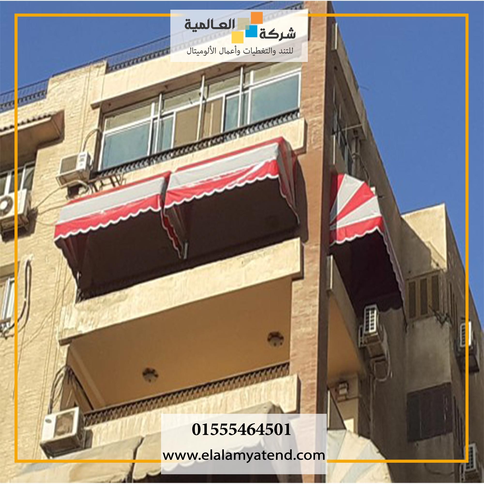 شركة تندات البلكونات بمصر الجديدة 01555464501 تند ايطالى بأعلى مستوى 9 تند ايطالي مناسب لتصميمات المنازل العصرية في مصر الجديدة