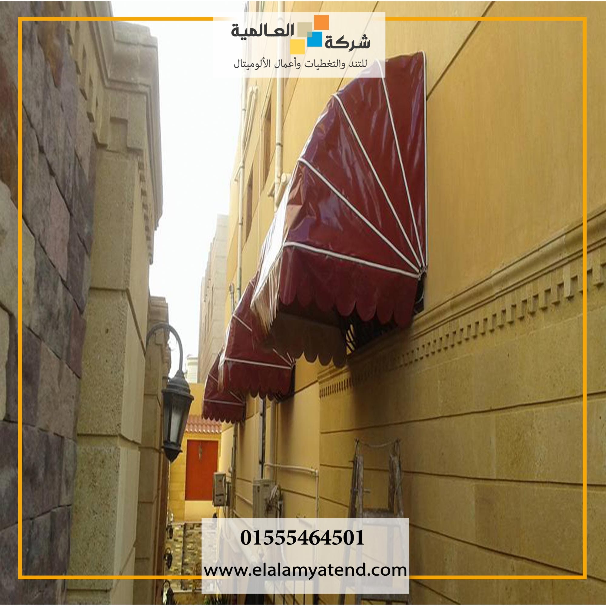 شركة تندات البلكونات بمصر الجديدة 01555464501 تند ايطالى بأعلى مستوى 11 تندات البلكونات تمنح الحماية من العوامل الجوية