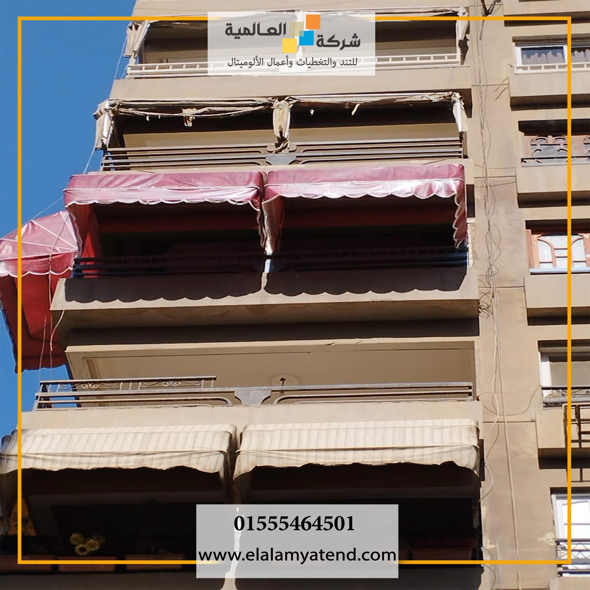 شركة تندات البلكونات بمصر الجديدة 01555464501 تند ايطالى بأعلى مستوى 14 تندات بلكونات بجودة عالية تضيف جمالية للمنزل