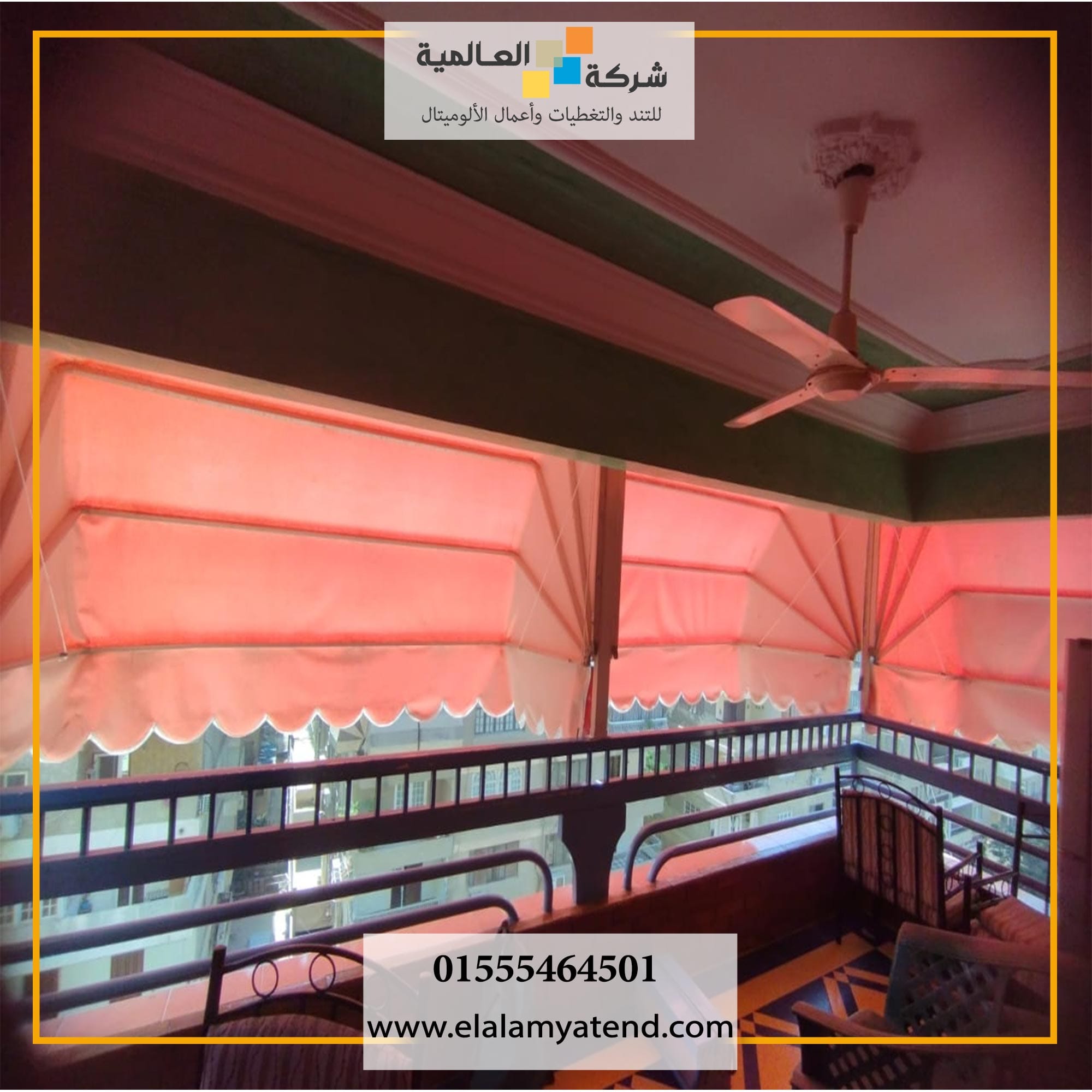 شركة تندات البلكونات بمصر الجديدة 01555464501 تند ايطالى بأعلى مستوى 15 تندات بلكونات تحمي من أشعة الشمس في مصر الجديدة