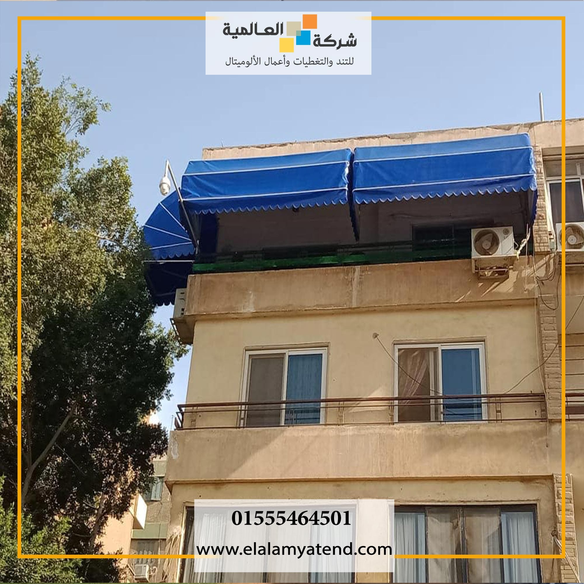 شركة تندات البلكونات بمصر الجديدة 01555464501 تند ايطالى بأعلى مستوى 16 تندات بلكونات في الفيلات المستدامة