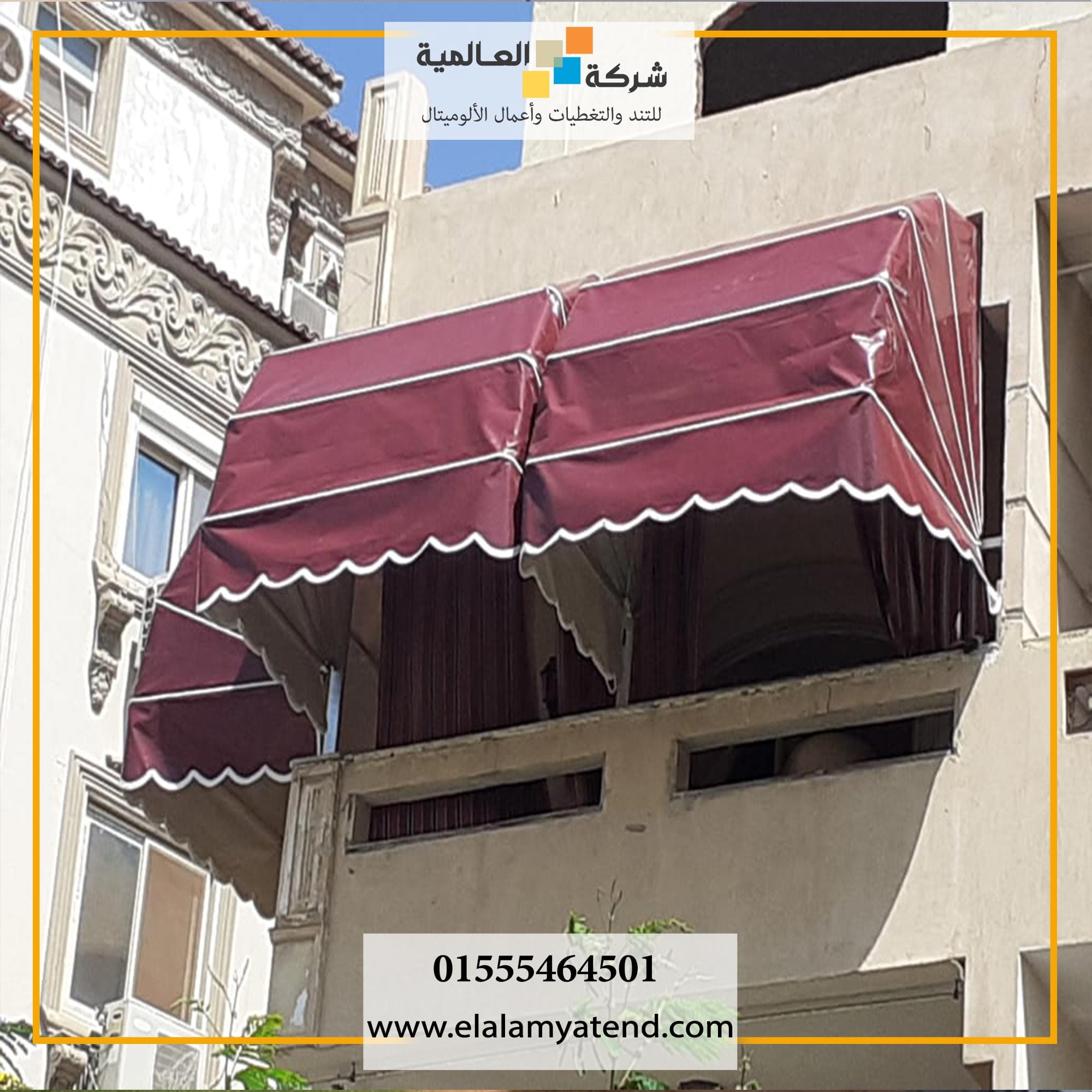 شركة تندات البلكونات بمصر الجديدة 01555464501 تند ايطالى بأعلى مستوى 24 مناظر لتندات بلكونات محمية بجو مريح