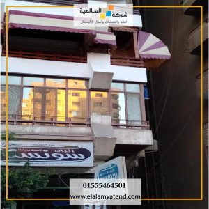 تندات البلكونات بالشرقية